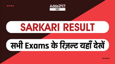 Latest Sarkari Result 2023 .